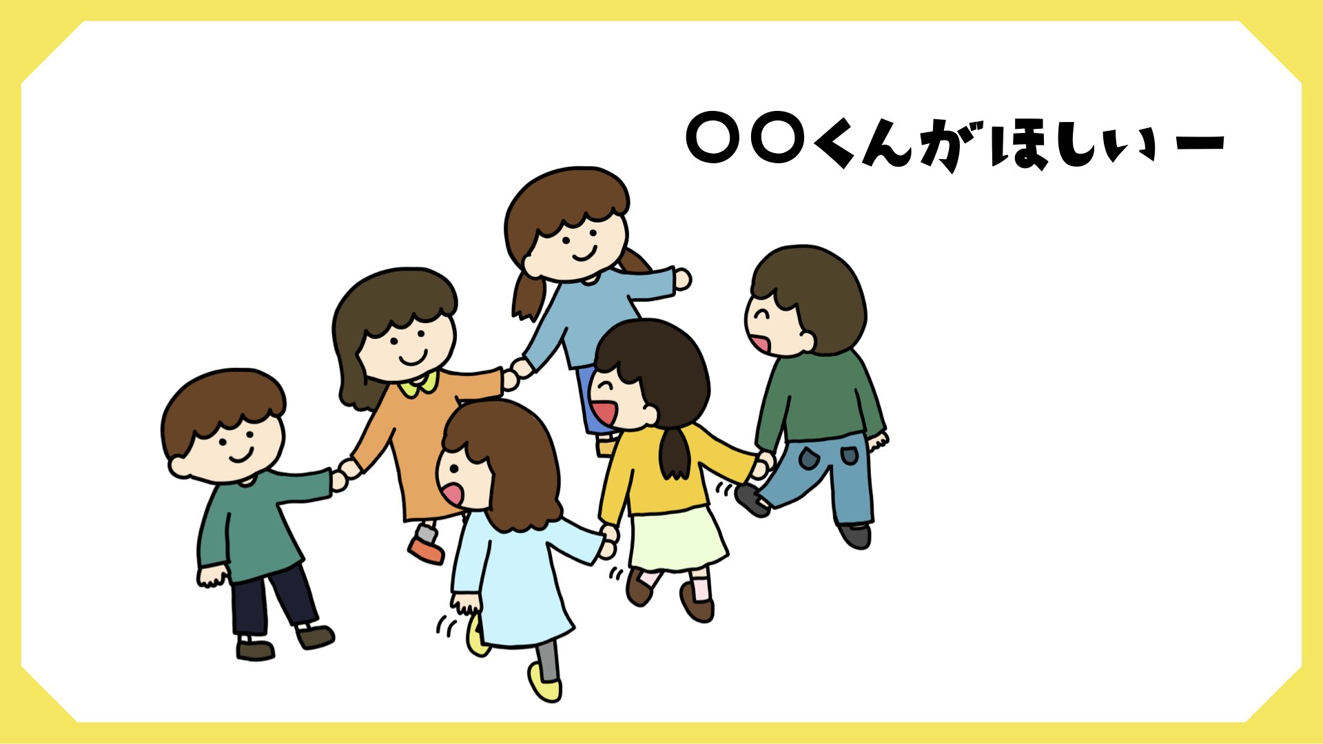 はないちもんめ7