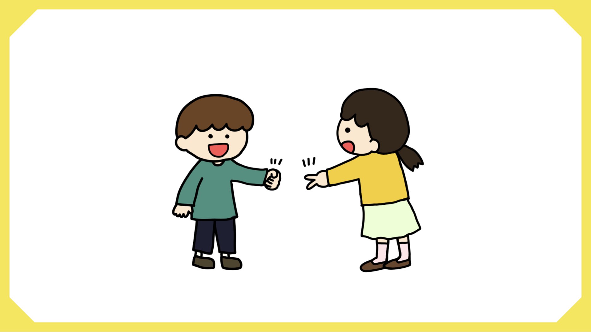 はないちもんめ8