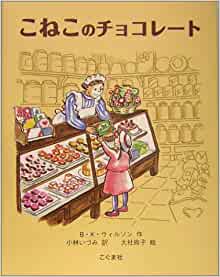 こねこのチョコレート