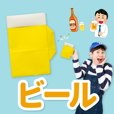 吉本芸人span マコトの一緒に折り紙 ビール の折り方 動画 ほいくnote