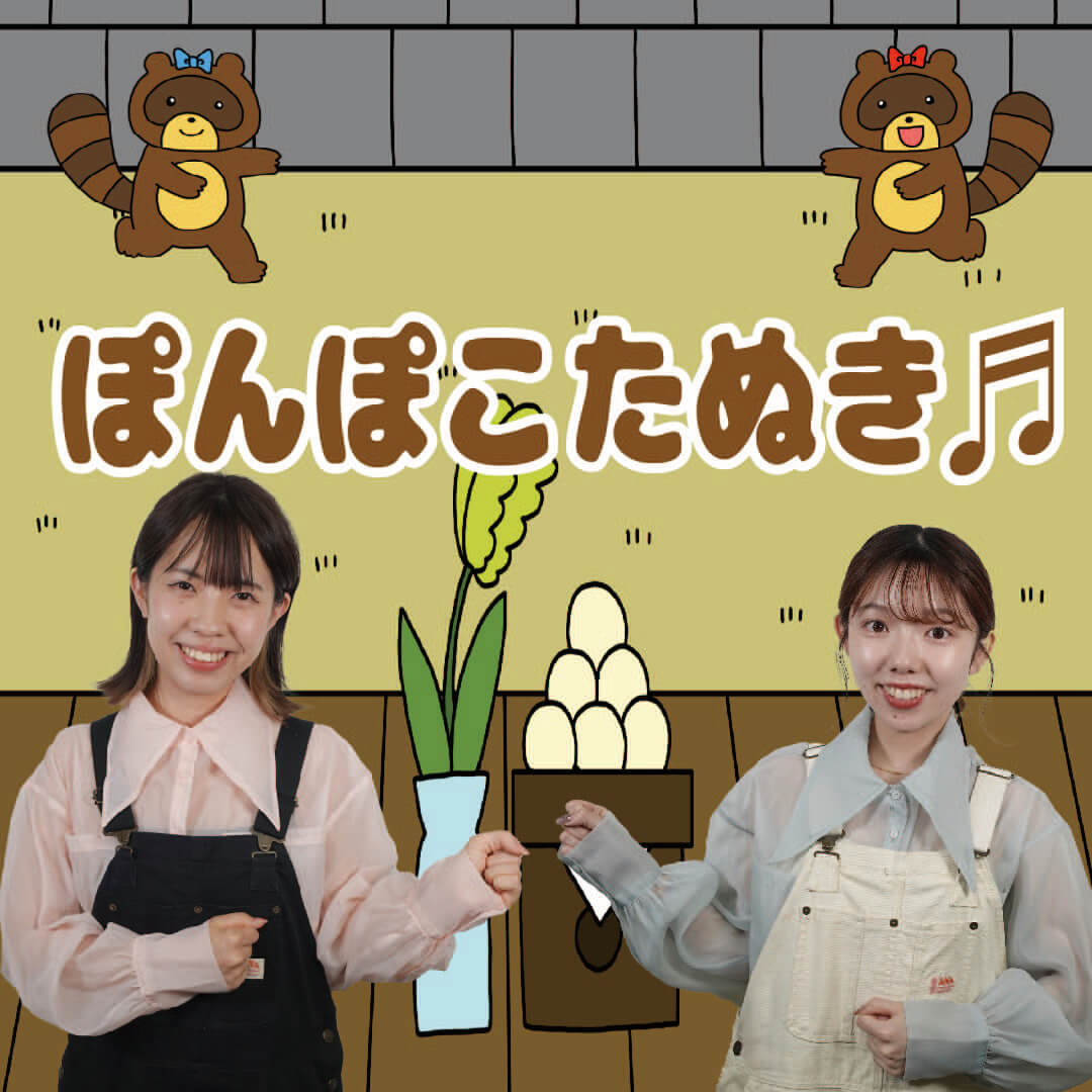 -真天地開闢集団-ジグザグ ぽんぽこたぬき合戦 X Japan ポーズ 真天地開闢集団-ジグザグ ぽんぽこたぬき合戦